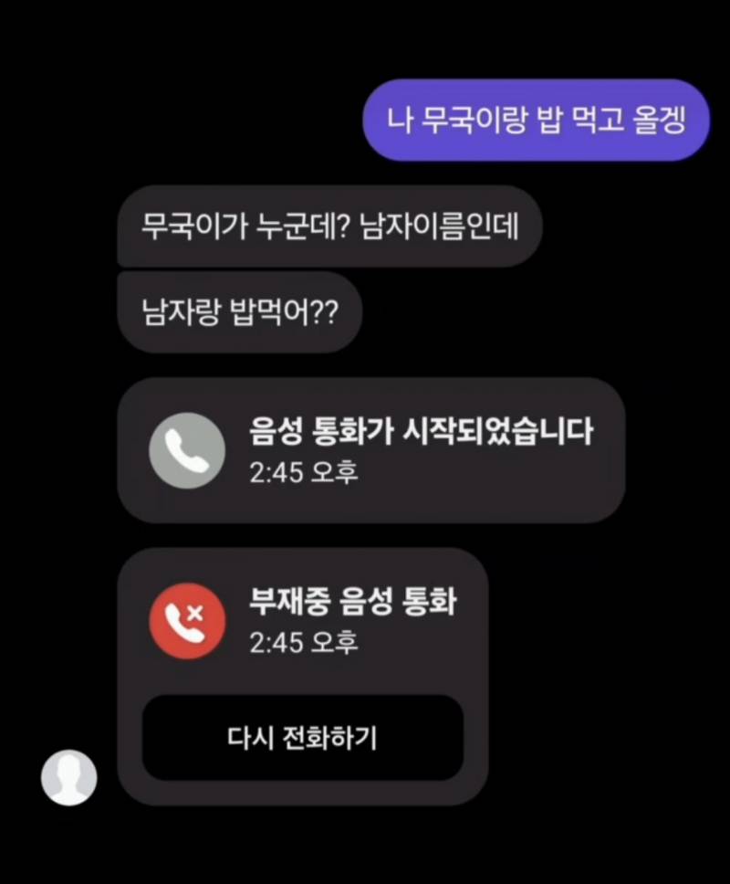 [잡담] 둥들 애인이 이러면 어때? | 인스티즈