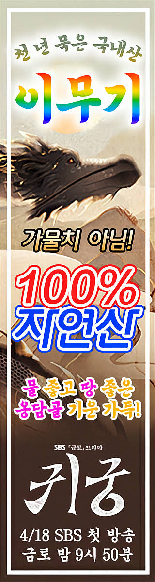 [잡담] 귀궁 홍보 왜이러는거야 | 인스티즈