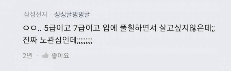 [잡담] 최근 나락간 공무원 인식...jpg | 인스티즈