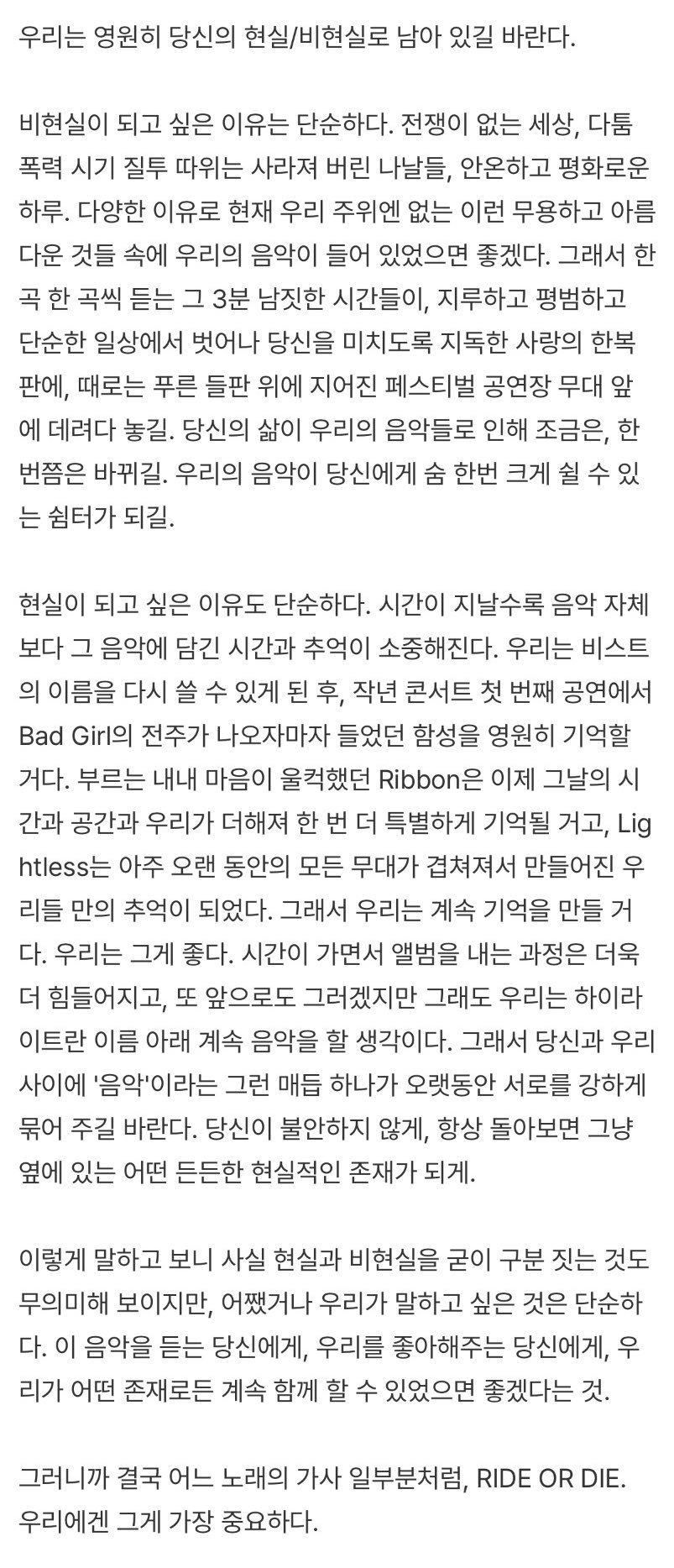[정보/소식] 하이라이트 [From Real to Surreal] 앨범 소개 | 인스티즈