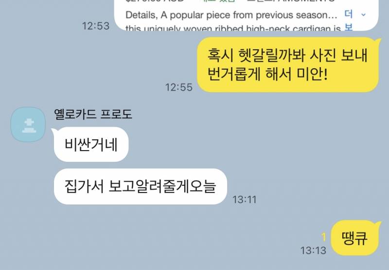 [이별] 전애인 집에 물건 | 인스티즈