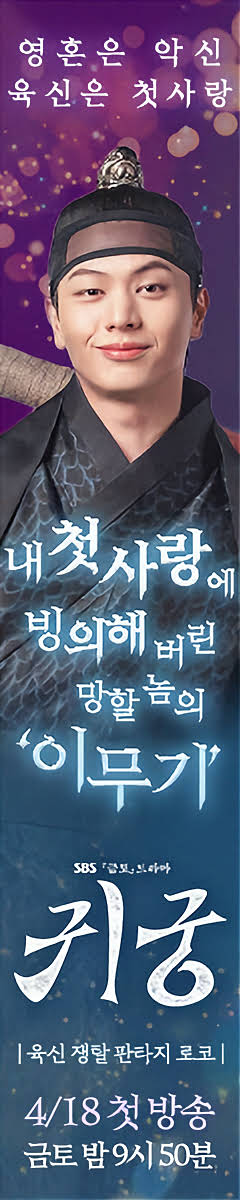 [잡담] 귀궁 홍보 왜이러는거야 | 인스티즈