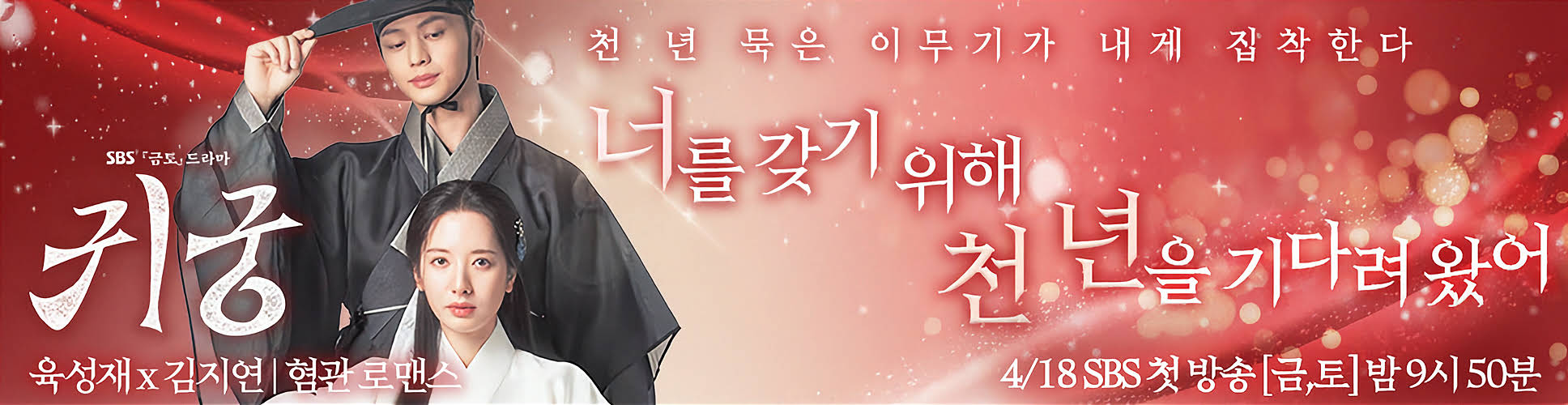 [잡담] 귀궁 홍보 왜이러는거야 | 인스티즈
