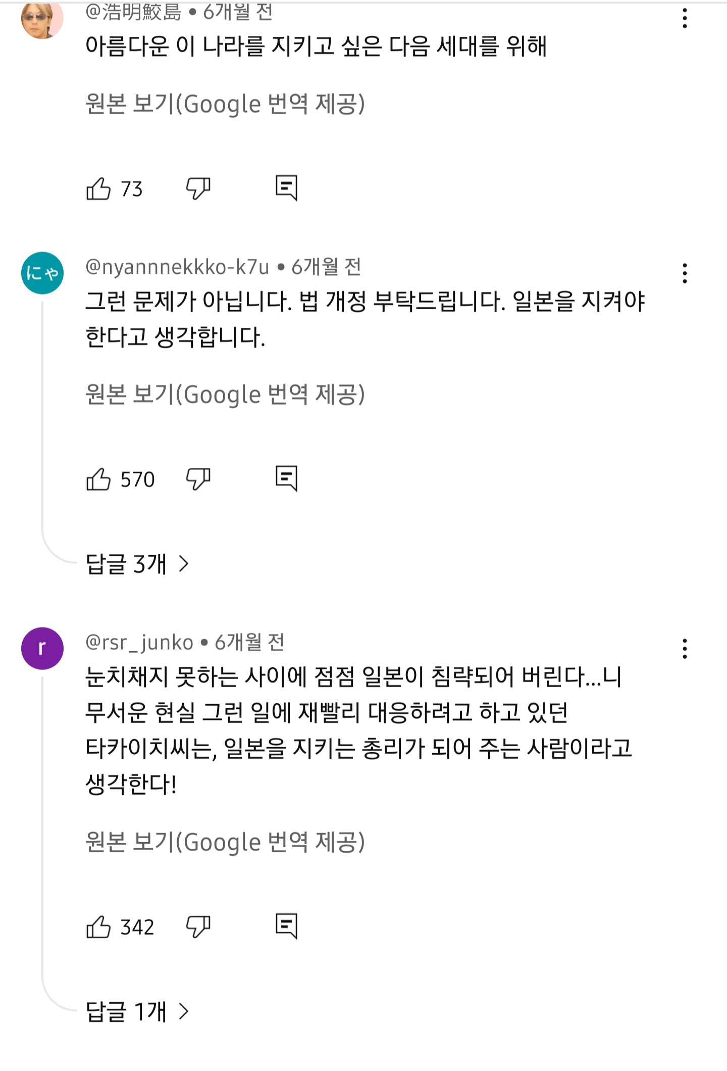 [잡담] 일본도 중국인 부동산 구매 걱정함 | 인스티즈