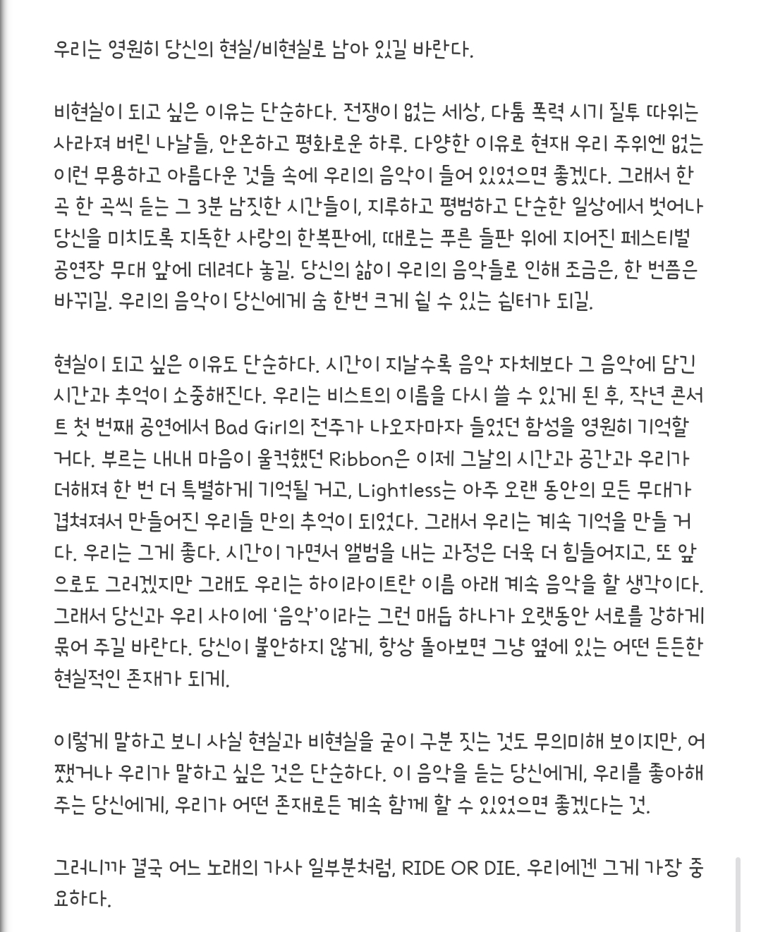 [잡담] 하이라이트 앨범 소개글 누가 적는건지 궁금함... | 인스티즈
