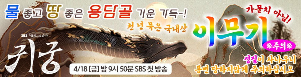 [잡담] 귀궁 홍보 왜이러는거야 | 인스티즈