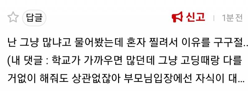 [잡담] 얘 웃기네 뭐지 질문하길래 대답해줬더니 개꼬였네 | 인스티즈