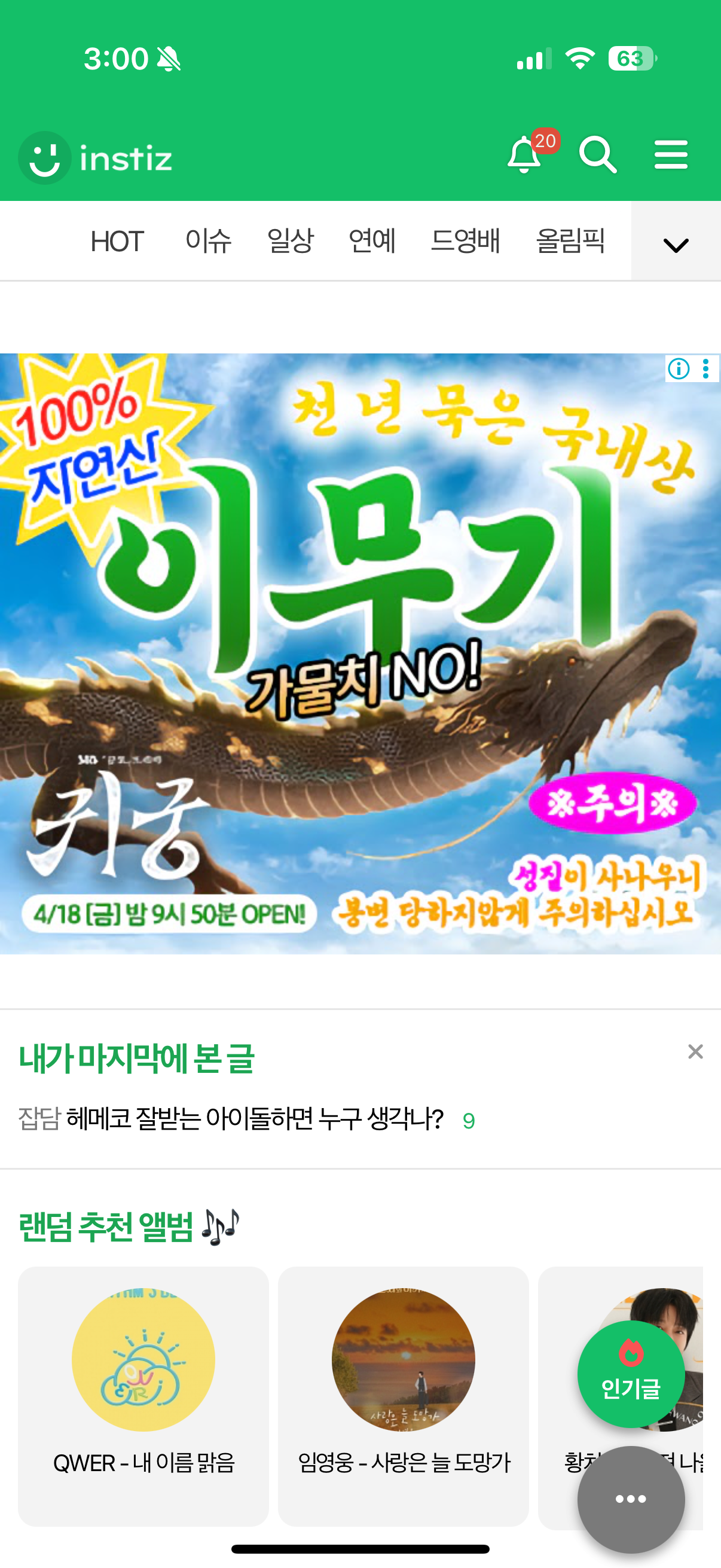 [잡담] 드라마 광고 이게 맞아?ㅋㅋㅋㅋㅋㅋㅋㅋ | 인스티즈