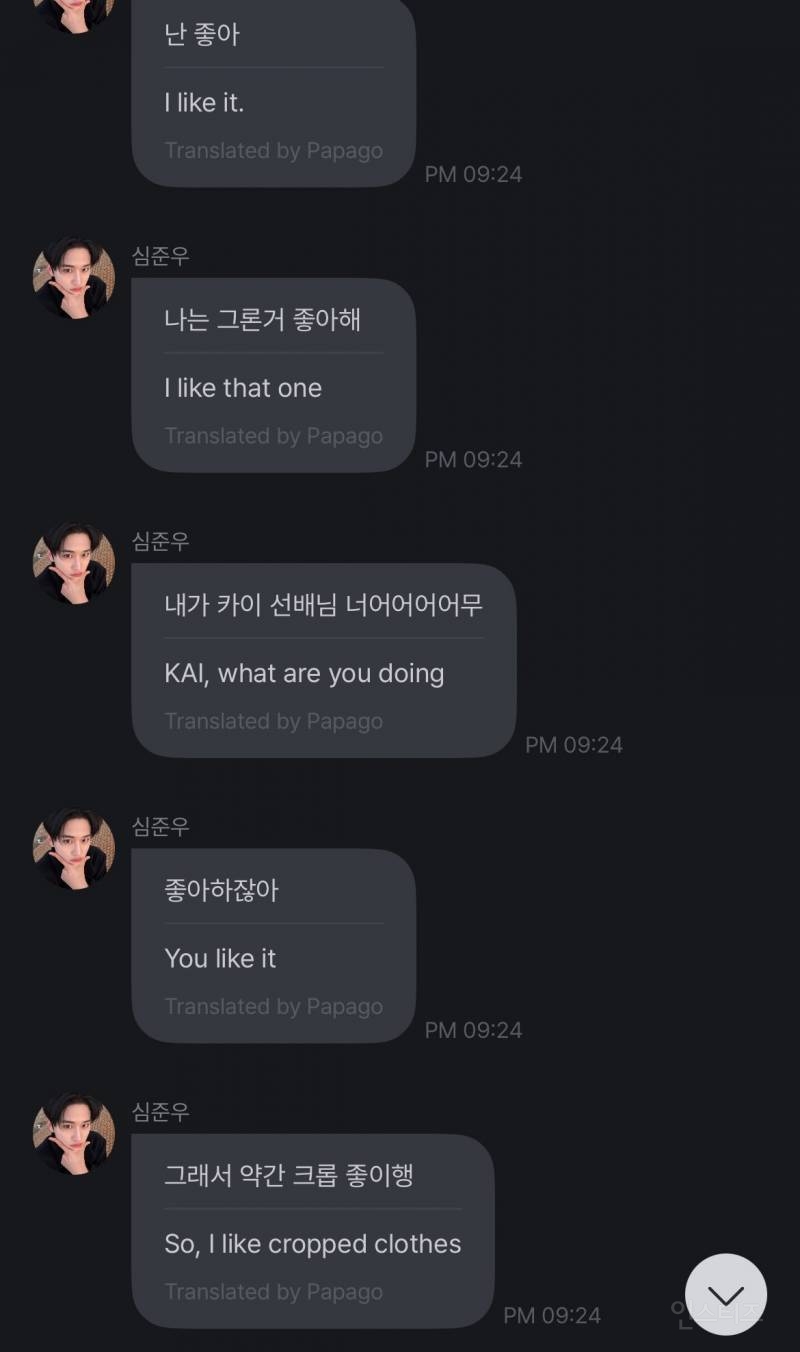 연습생 때부터 카이만 바라봤다는 아이돌 정체 .jpg | 인스티즈