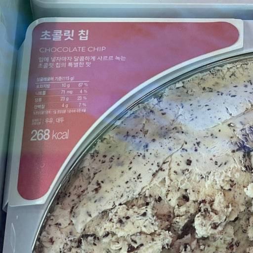 [잡담] 걍 초콜릿칩인데ㅠ왜 애매하게 민트느낌나지 | 인스티즈