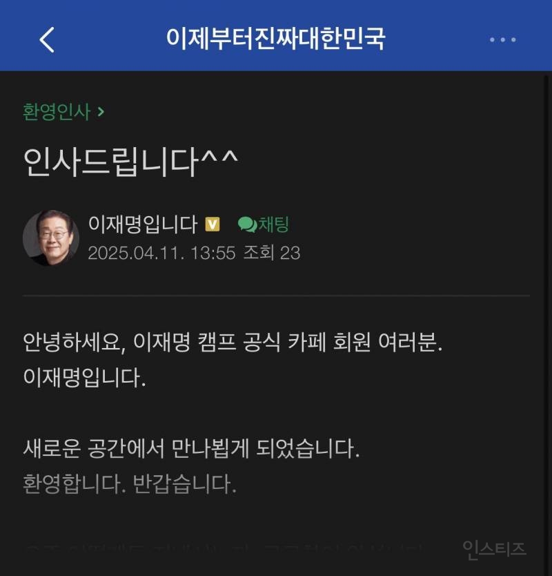 이재명이 글 써줬어요!!!ㅋㅋㅋㅋㅋ | 인스티즈