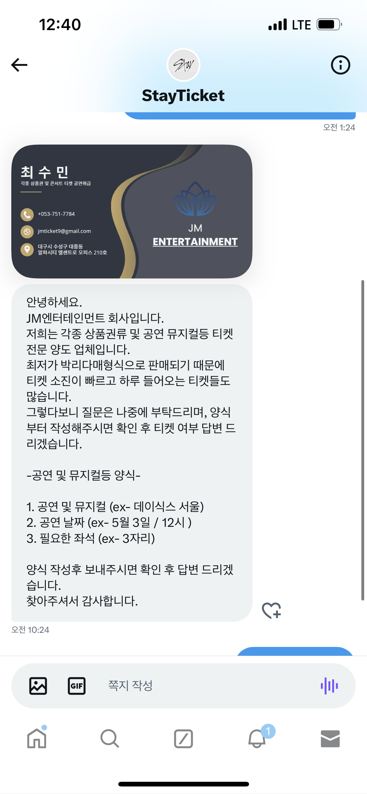 [잡담] 트위터 양도계정 이 사람이랑 거래 해본 사람… | 인스티즈