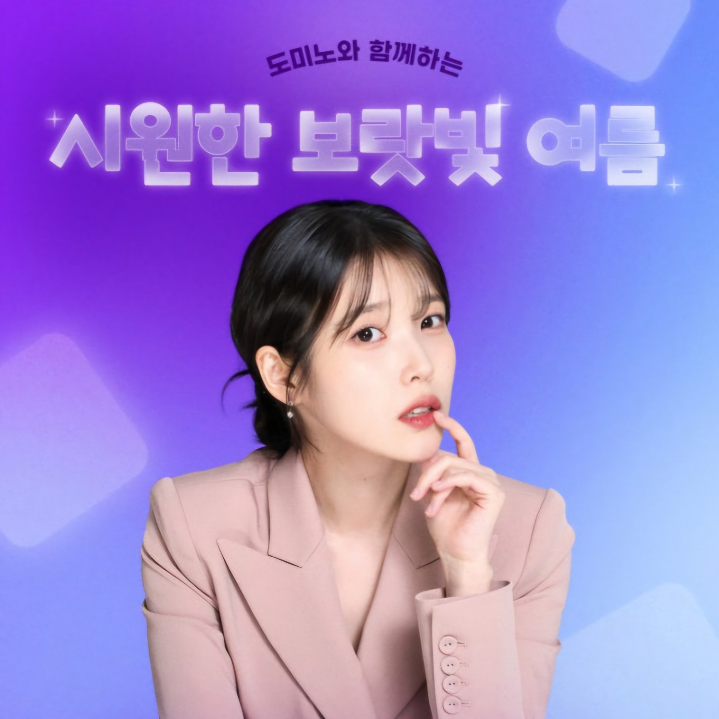 [잡담] 대군부인 아이유 소신발언 | 인스티즈
