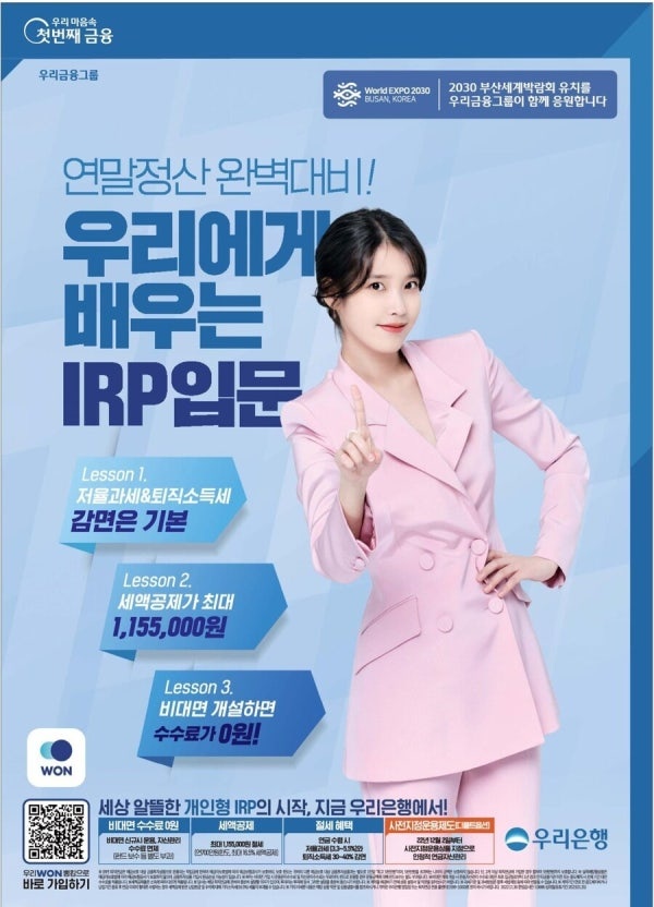 [잡담] 대군부인 아이유 소신발언 | 인스티즈