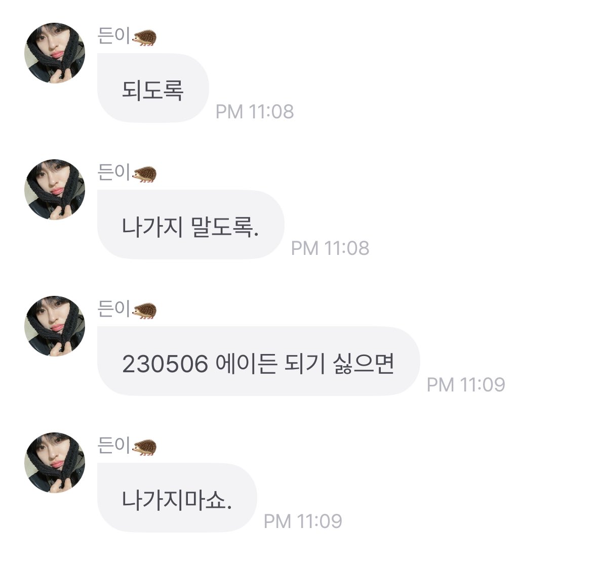 [잡담] 경각심 하나는 진짜 제대로 심어준다 얘 | 인스티즈
