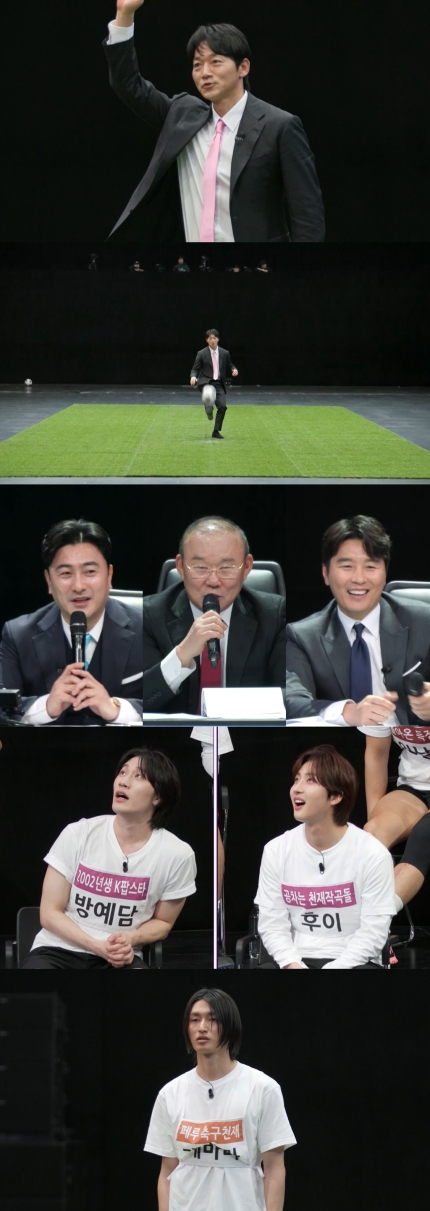 [잡담] '뭉쳐야 찬다4' 김남일, 선수들 번번이 실패시키네.."프로들도 어려워해" | 인스티즈