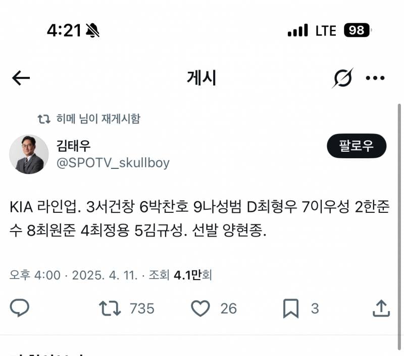 [잡담] 라인업 | 인스티즈