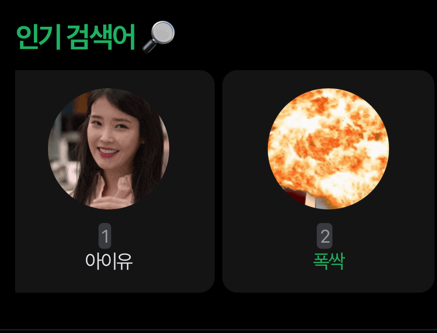 [잡담] 인기글 짤 폭싹 왜 이거임?ㅋㅋㅋㅋ | 인스티즈