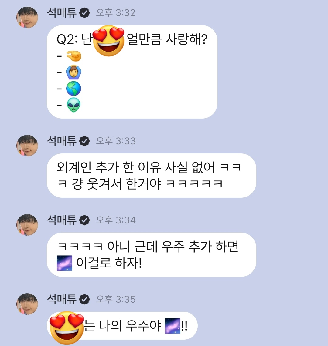 [잡담] 석매튜 소통 커여워서 울음나 | 인스티즈