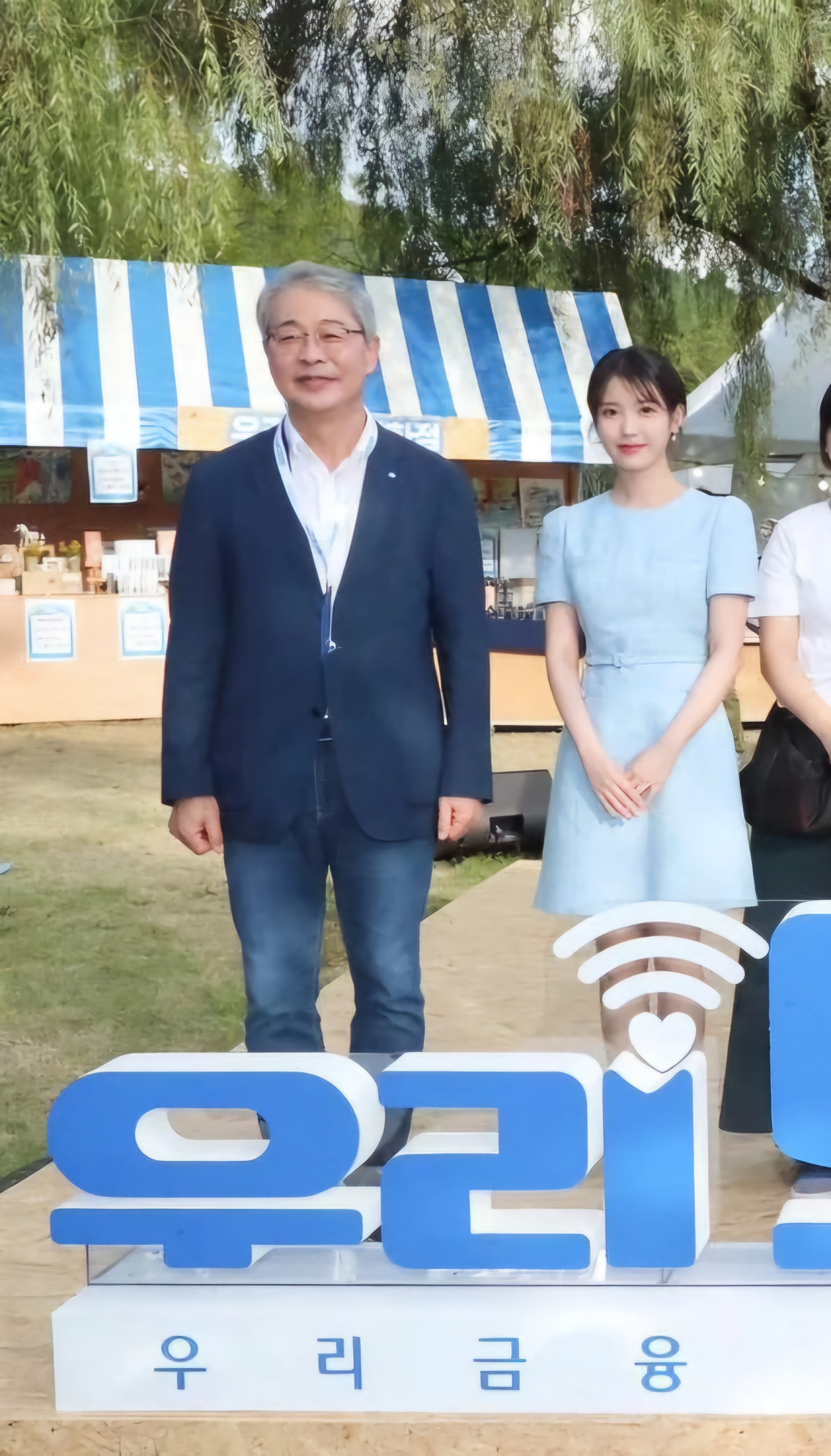 [잡담] 대군부인 아이유 소신발언 | 인스티즈