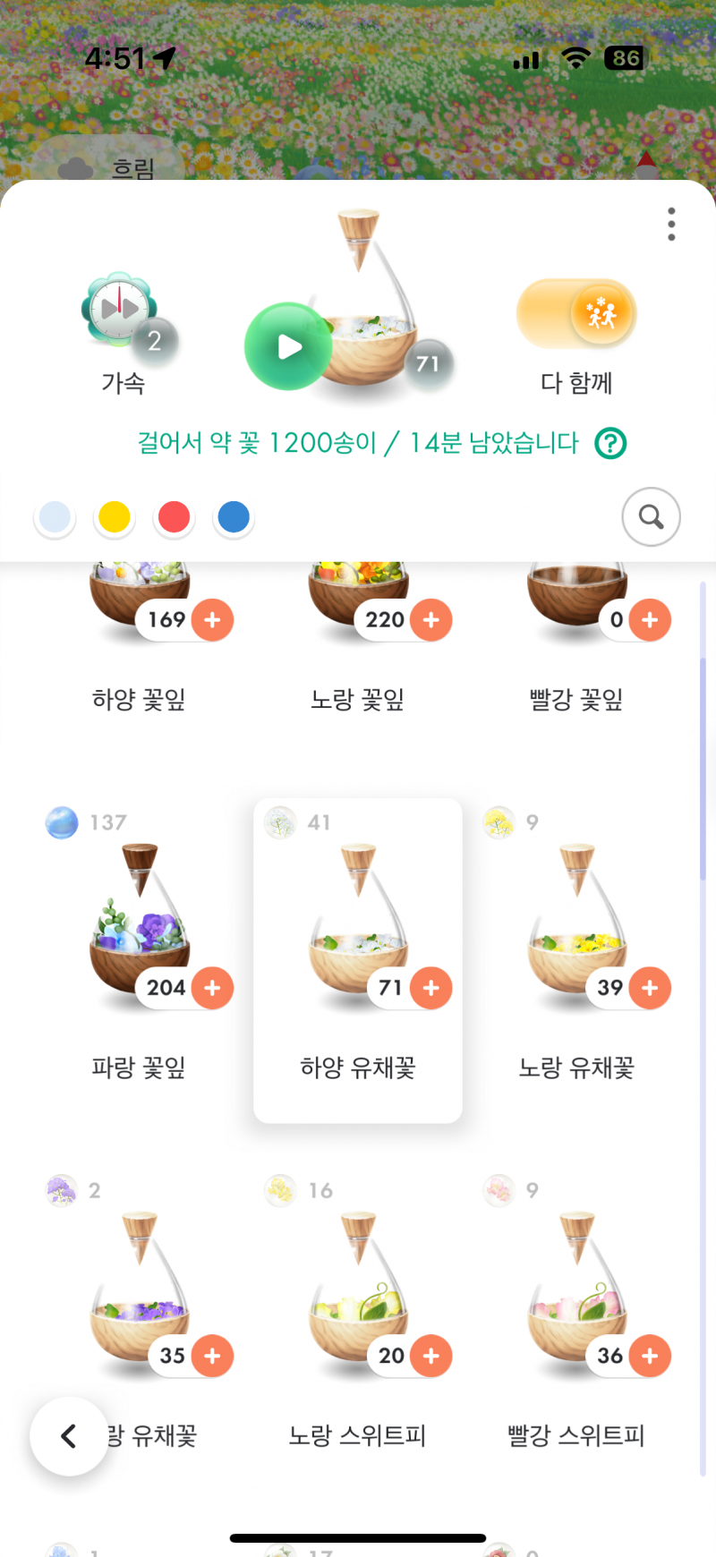 [잡담] 피크민 초보 질문 | 인스티즈