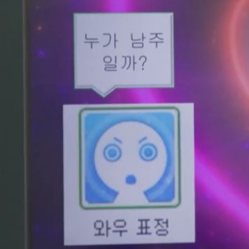 [잡담] 앜ㅋㅋ 어제 범규 이 표정 뭐지 했는데ㅋㅋㅋ 피피티 따라한거였엌ㅋㅋ | 인스티즈