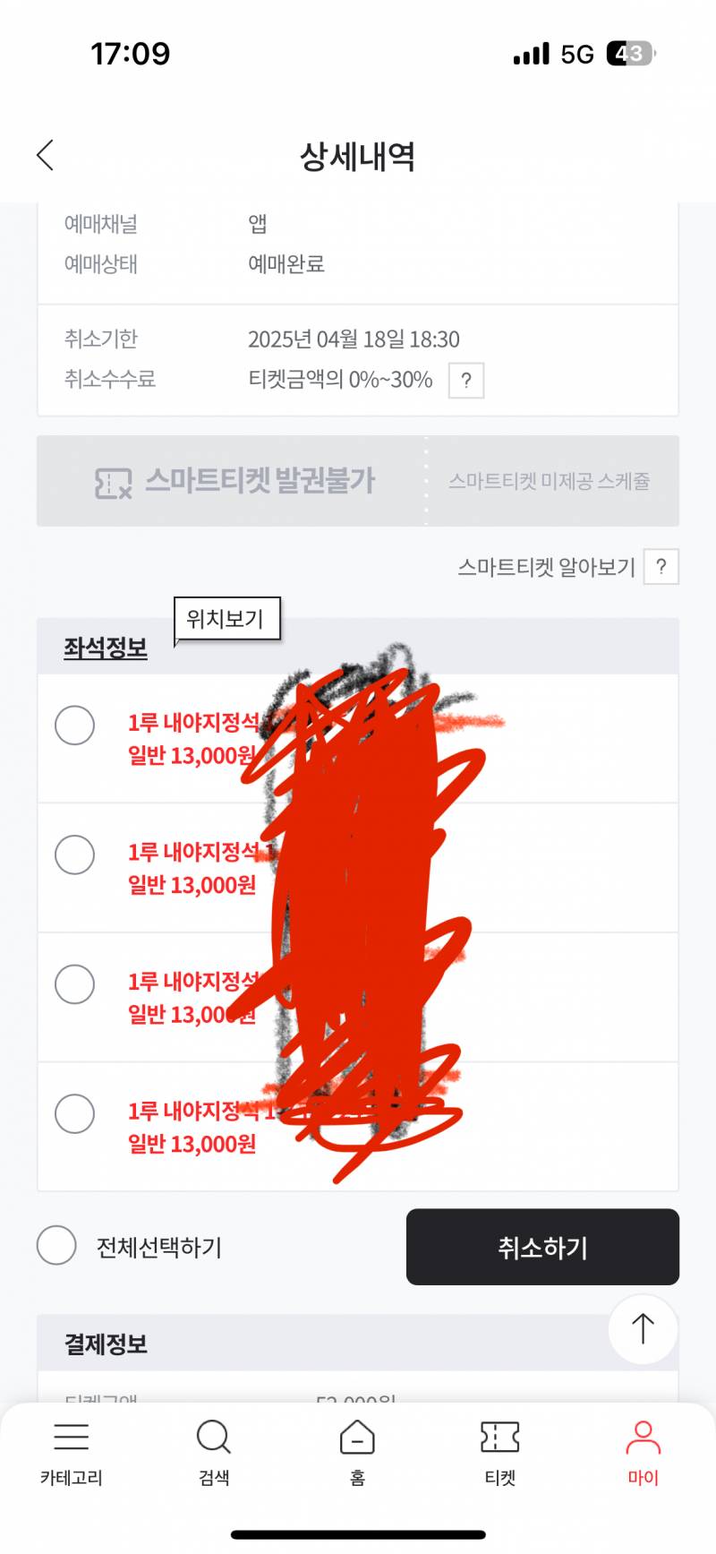 클래식시리즈 4/18 교환 구합니다 | 인스티즈