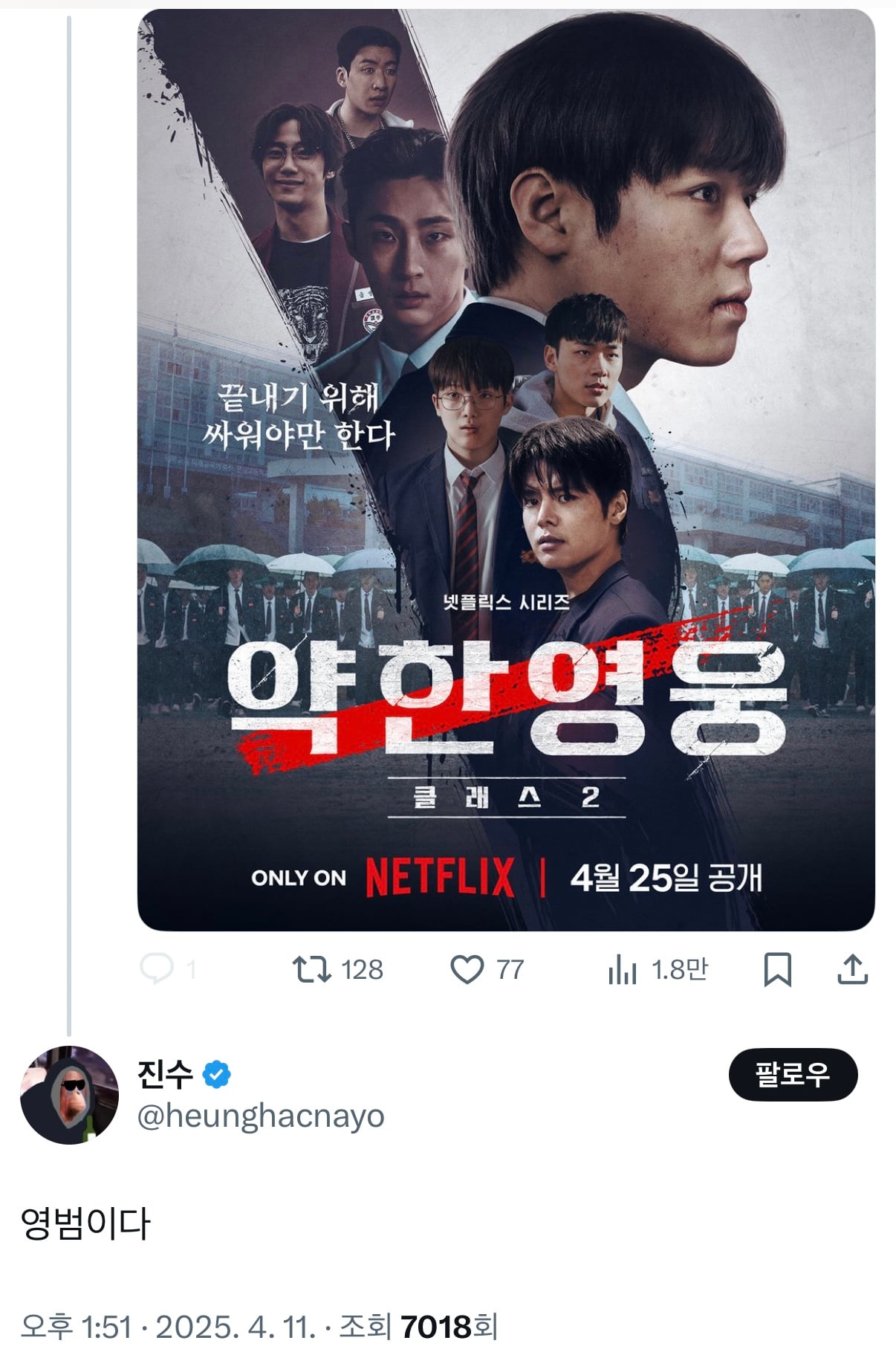 [잡담] 오늘도 영범이 찾는 진수 ㅋㅋㅋㅋ | 인스티즈