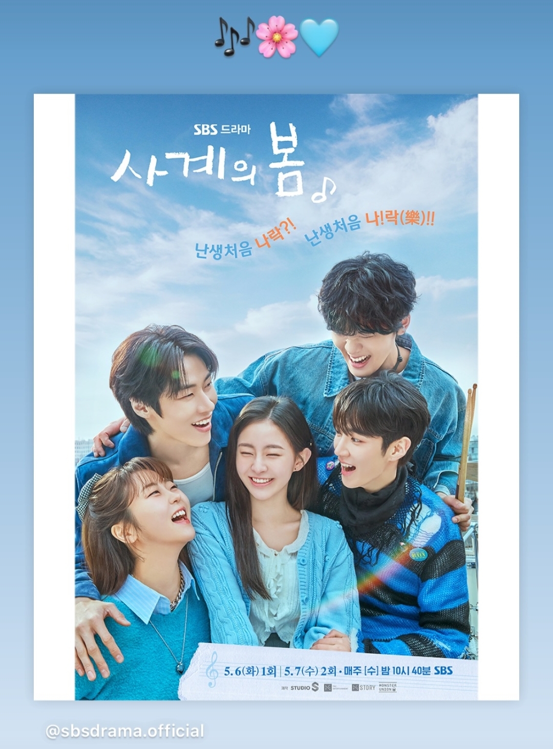 [잡담] 사계의봄 박지후 인스스 | 인스티즈