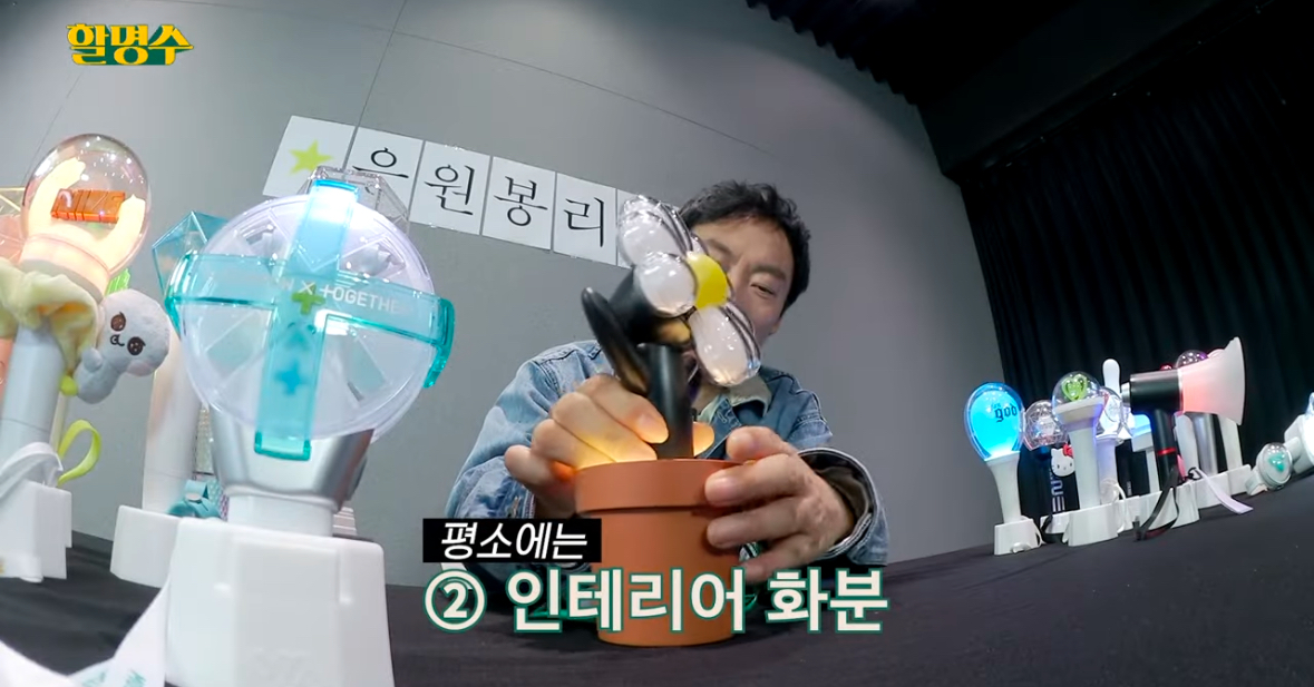 [잡담] 할명수에서 지디 응원봉 리뷰함ㅋㅋㅋ | 인스티즈