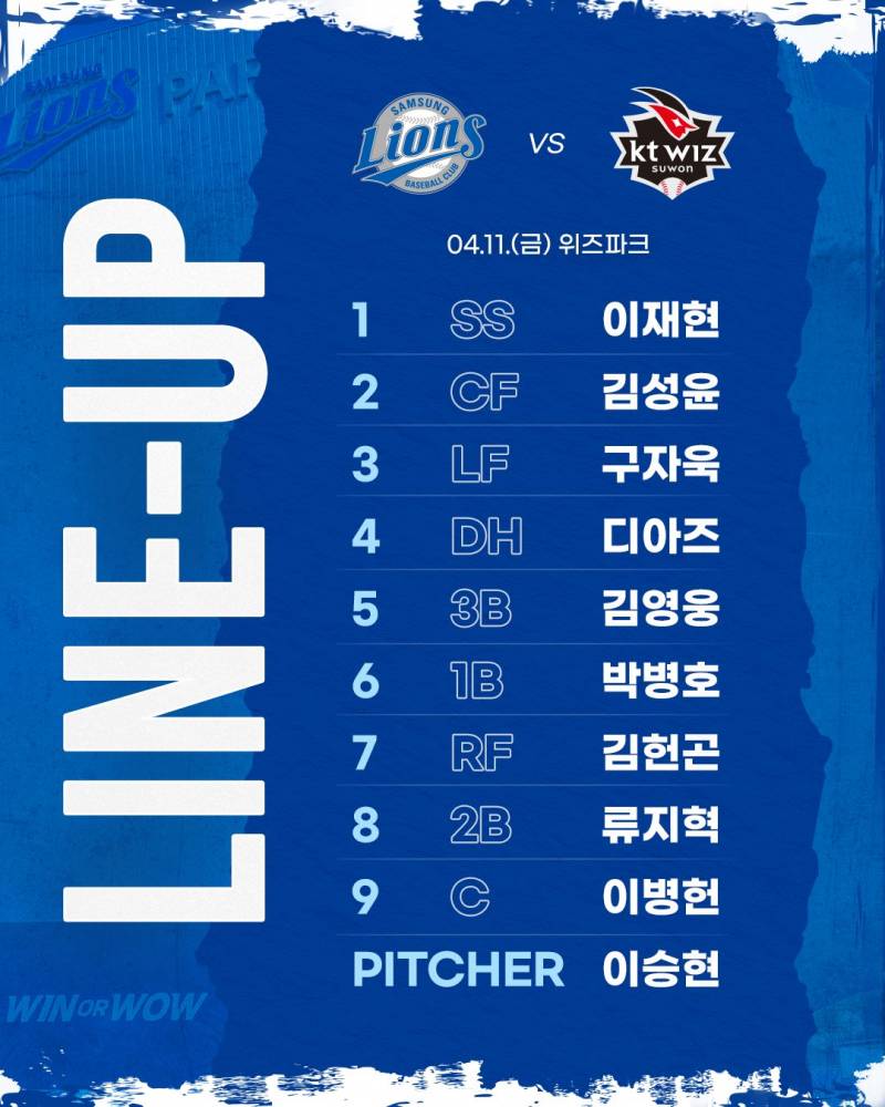 [OnAir] 🦁 오늘 삼라가 꼭 해야할 거 알려 줄게 ~ 고급야구 섹시투구 퇴폐수비 4/11 달글 💙🦁 | 인스티즈