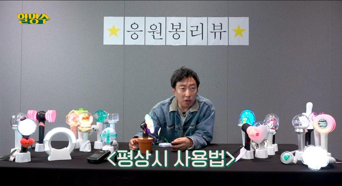[잡담] 할명수에서 지디 응원봉 리뷰함ㅋㅋㅋ | 인스티즈