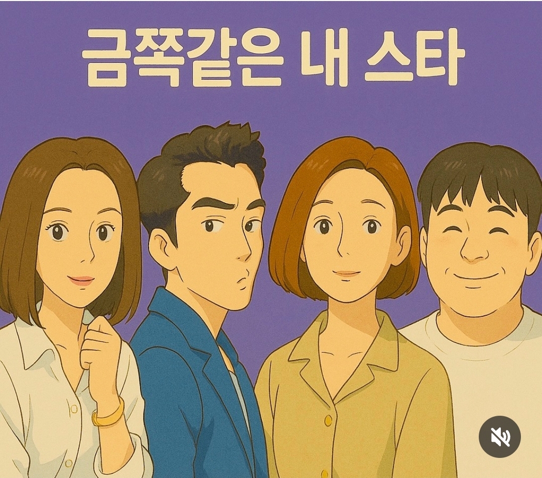 [잡담] 금쪽같은내스타 송승헌 인별 | 인스티즈