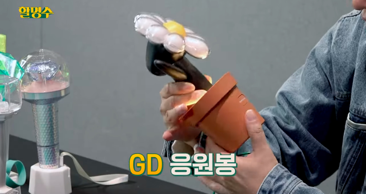 [잡담] 할명수에서 지디 응원봉 리뷰함ㅋㅋㅋ | 인스티즈