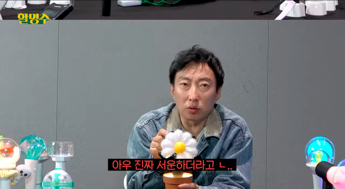 [잡담] 할명수에서 지디 응원봉 리뷰함ㅋㅋㅋ | 인스티즈