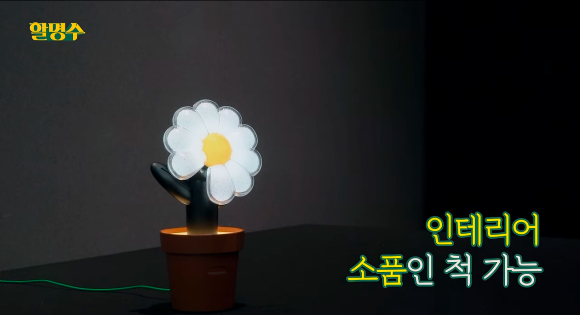 [잡담] 할명수에서 지디 응원봉 리뷰함ㅋㅋㅋ | 인스티즈