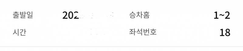 [잡담] 고속버스 잘 아는 익 있어? | 인스티즈