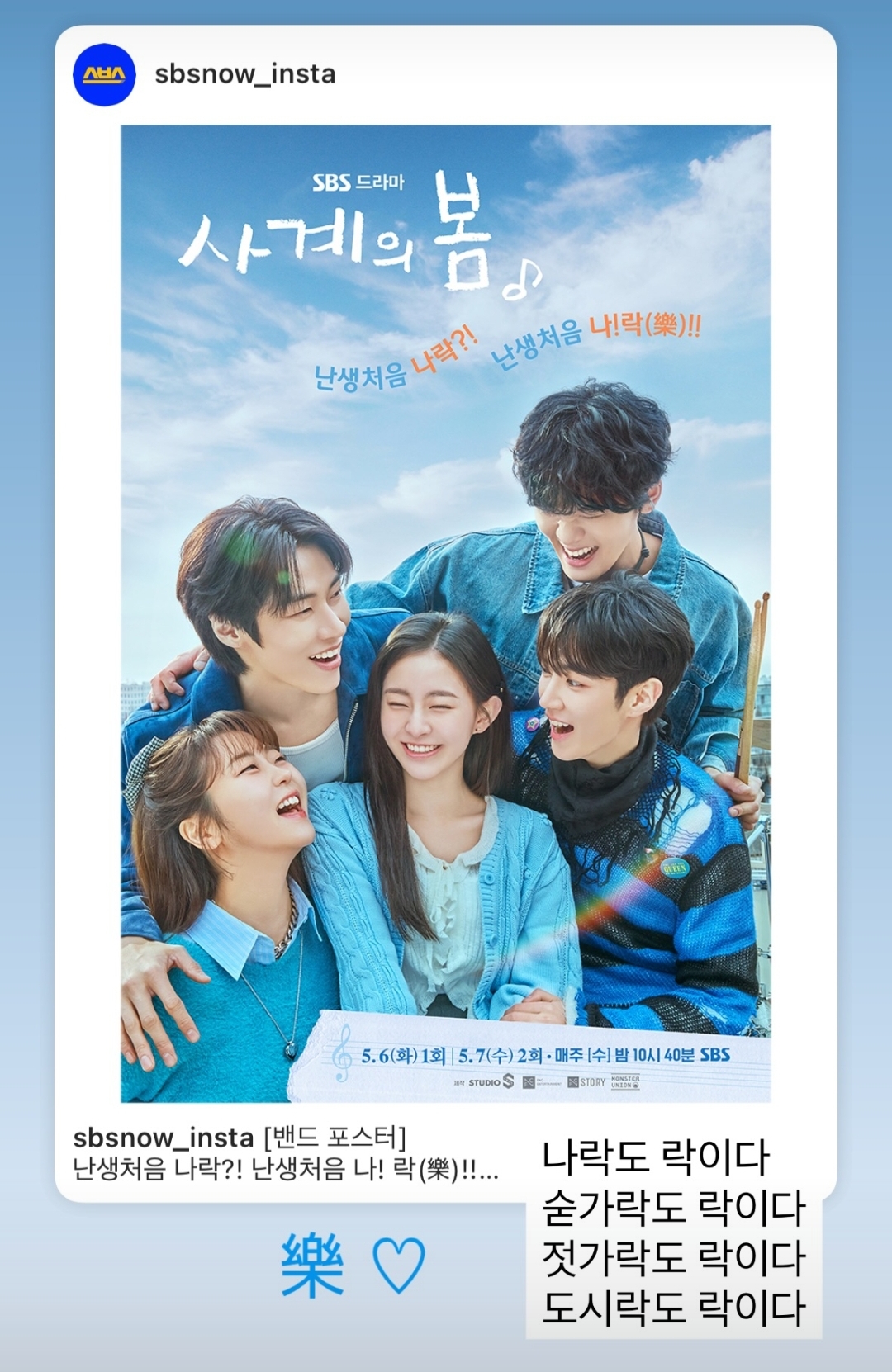[잡담] 사계의봄 박지후 인스스 | 인스티즈