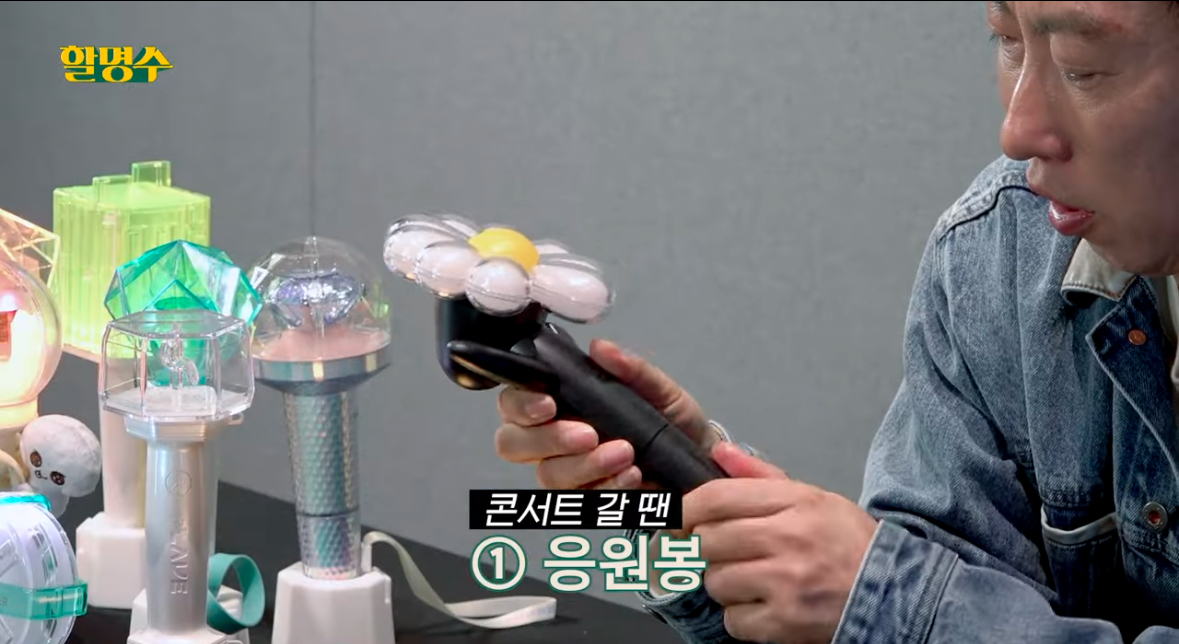 [잡담] 할명수에서 지디 응원봉 리뷰함ㅋㅋㅋ | 인스티즈