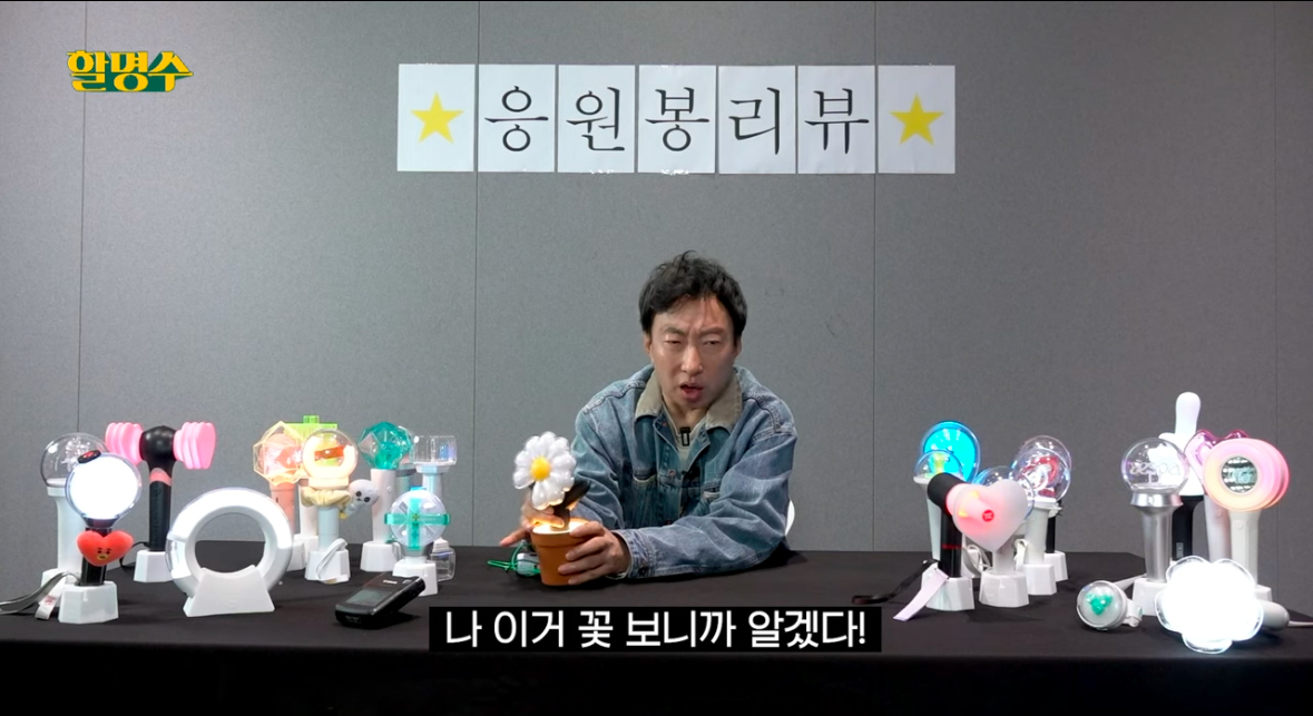 [잡담] 할명수에서 지디 응원봉 리뷰함ㅋㅋㅋ | 인스티즈