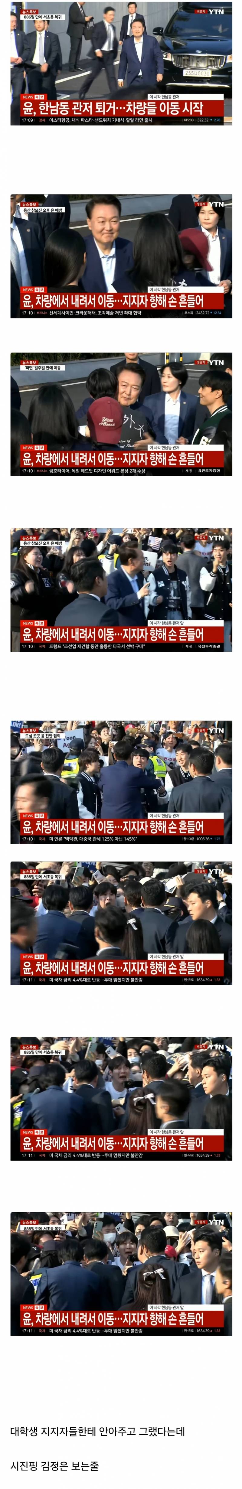 실시간 윤 포착 (혐주의) | 인스티즈