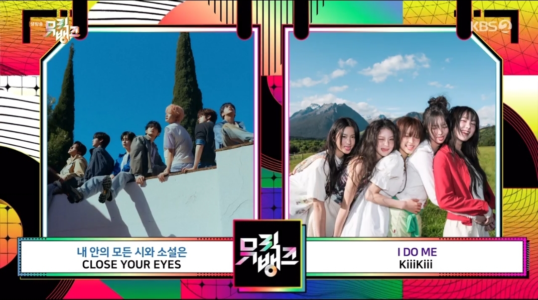 [잡담] 오늘 뮤직뱅크 1위후보인데 누가 1위할 가능성 높아? | 인스티즈