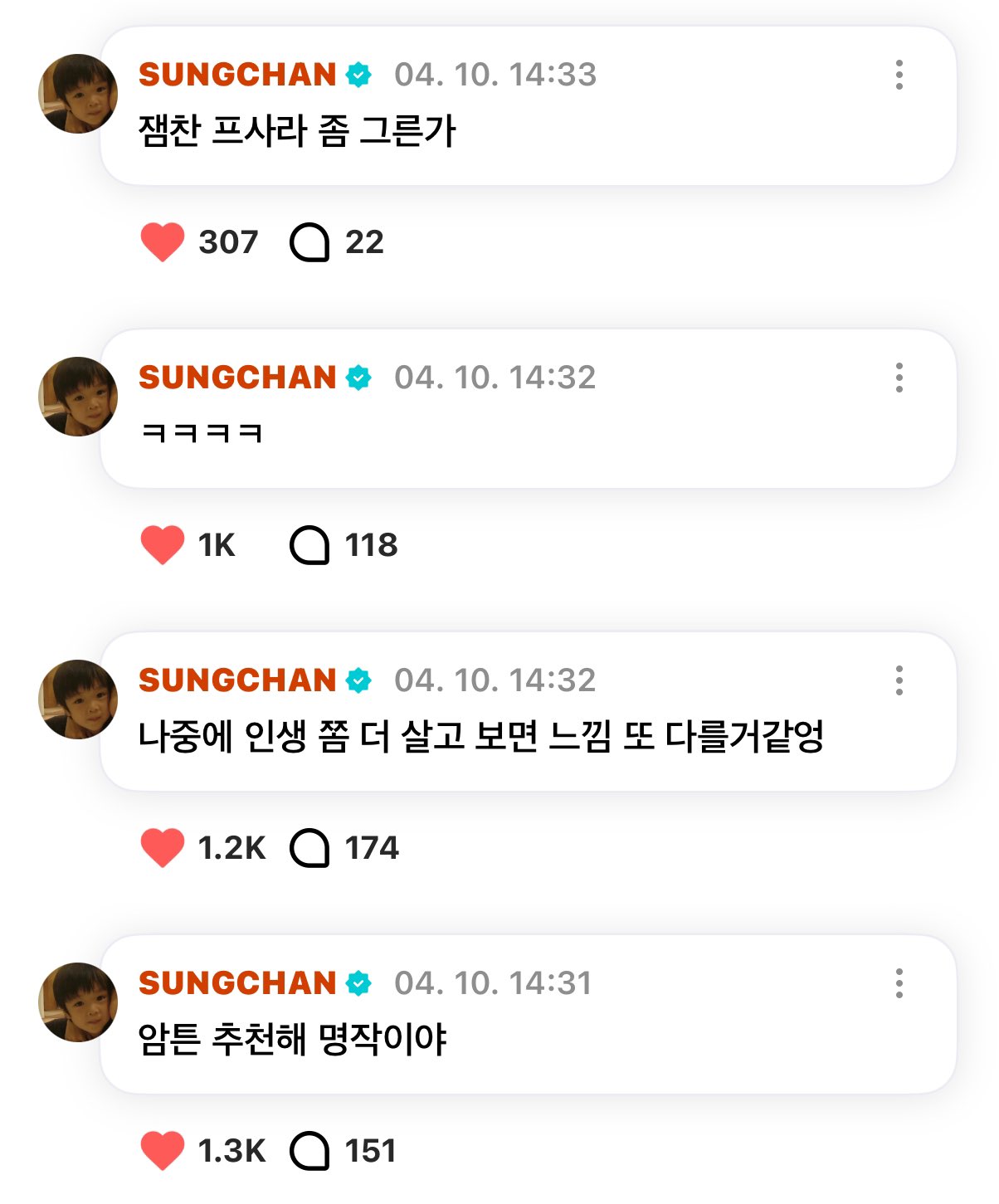 [잡담] 성찬이 위버스 귀여워 폭싹 추천하면서 | 인스티즈