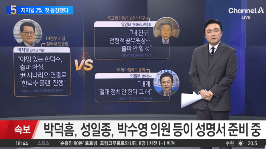 [잡담] [속보] 국힘 의원 51명, 모레 한덕수 대선 출마 촉구 기자회견 | 인스티즈
