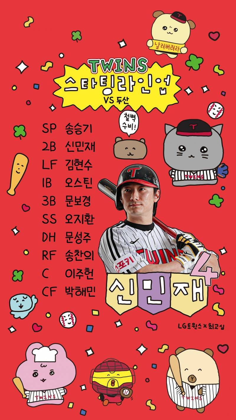 [잡담] 우리 라인업지 이것도 봐야 해 제발 봐줘어어어어 ㅜㅜ | 인스티즈