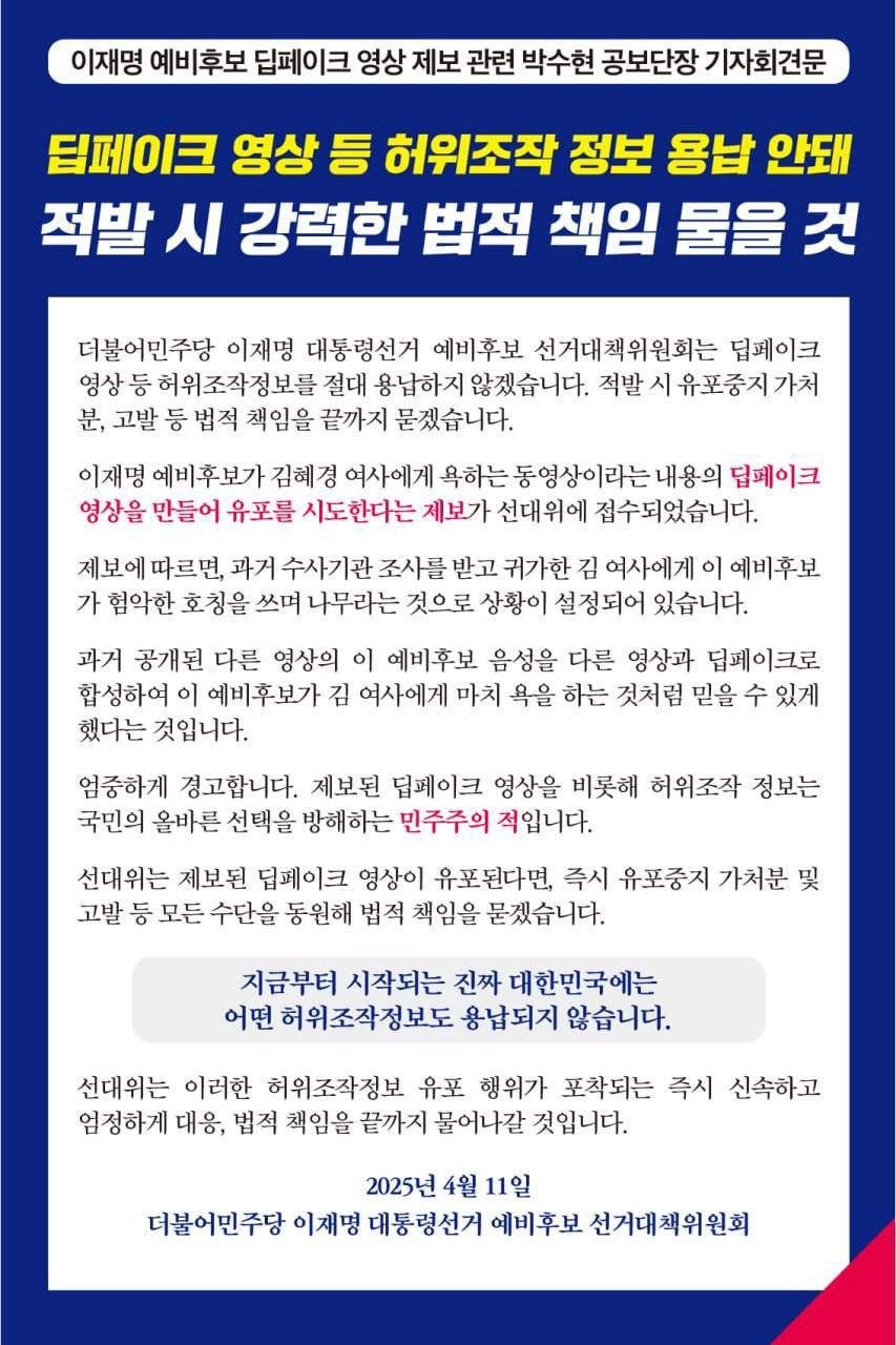 [정리글] 딥페이크 영상을 만들어 유포시도..고발합니다ㅠ | 인스티즈