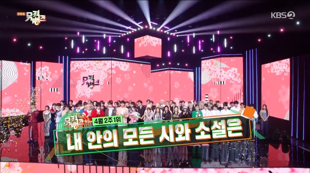[잡담] 뮤직뱅크 4월 2주 1위 클유아 | 인스티즈