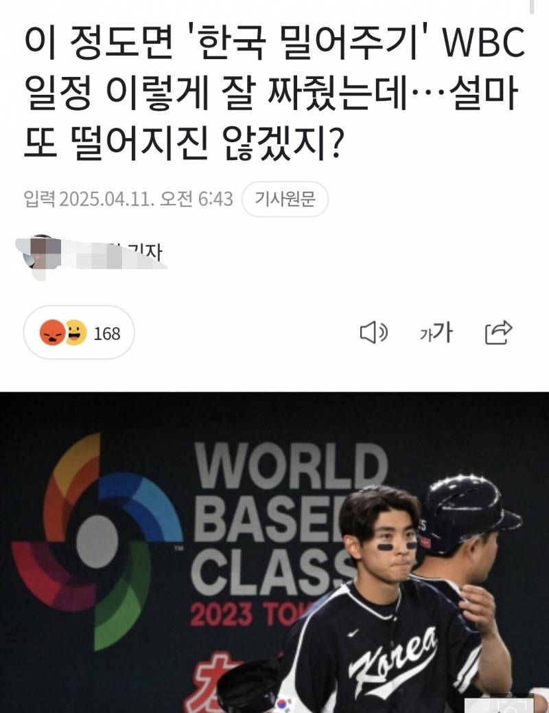 [잡담] 기자님들 때문에 저희가 늘 욕 먹어요 | 인스티즈