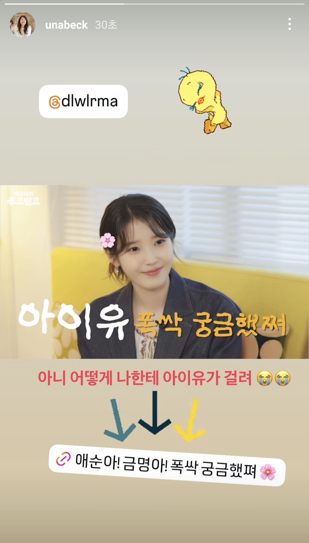 [잡담] 애순이 백은하 소장님 유튜브 나왔는데 인스스🥺 | 인스티즈