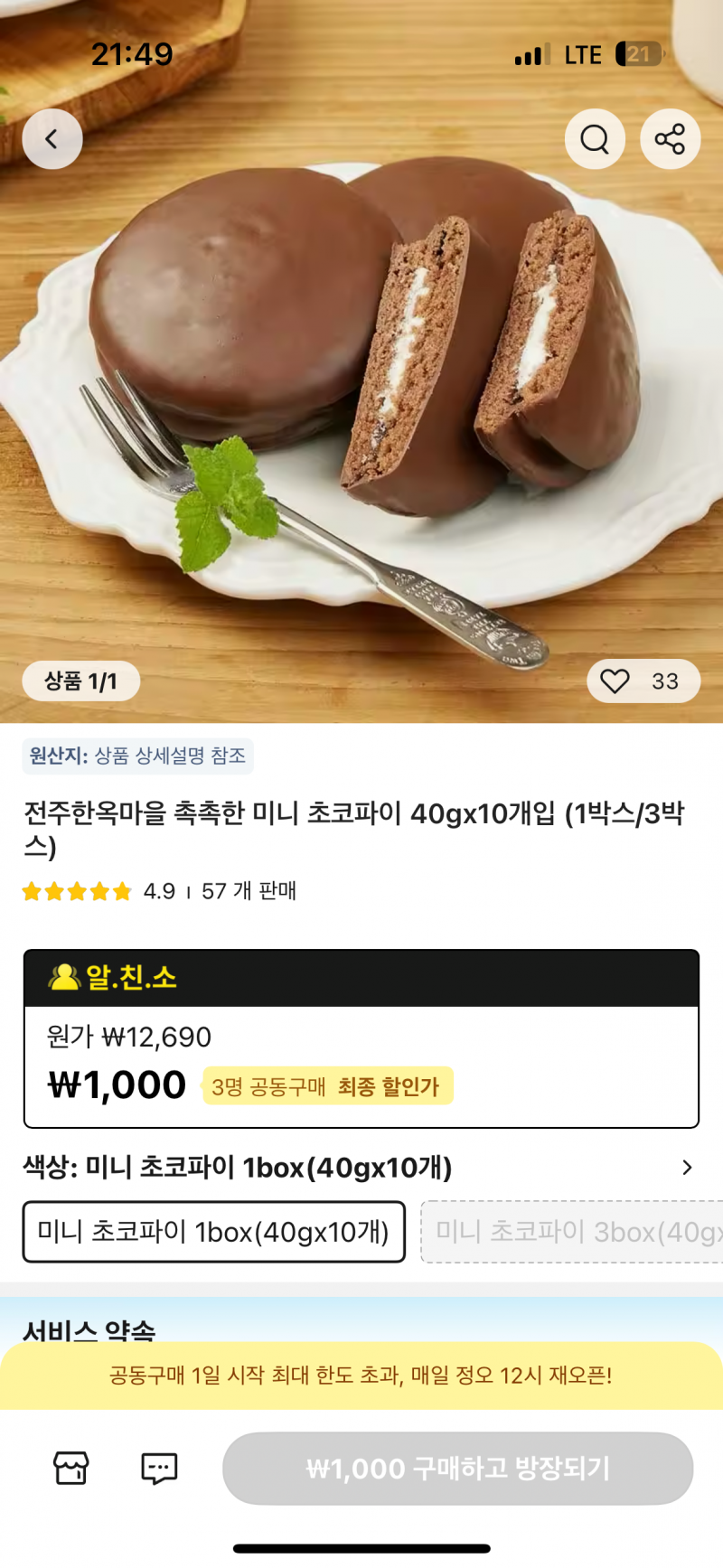 알리 공동구매 천원에 구매하실분 만오천원 드려요! | 인스티즈